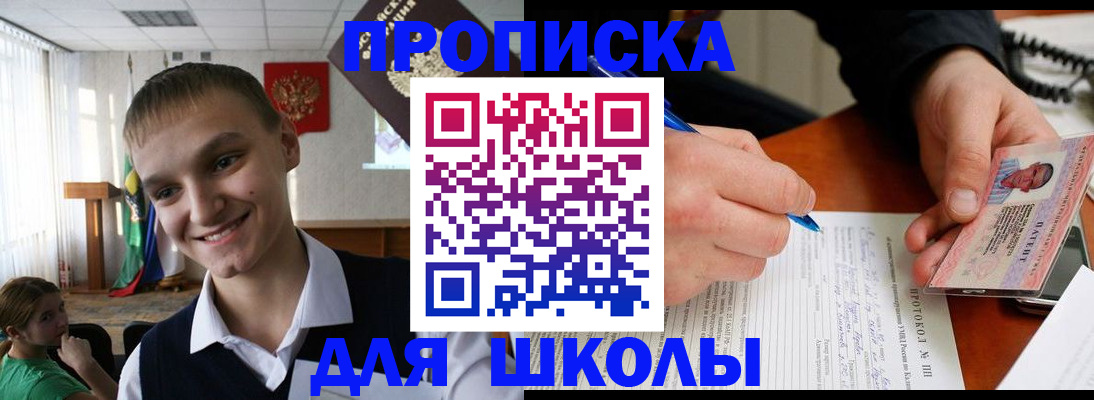 временная регистрация 2025 в Ливны
