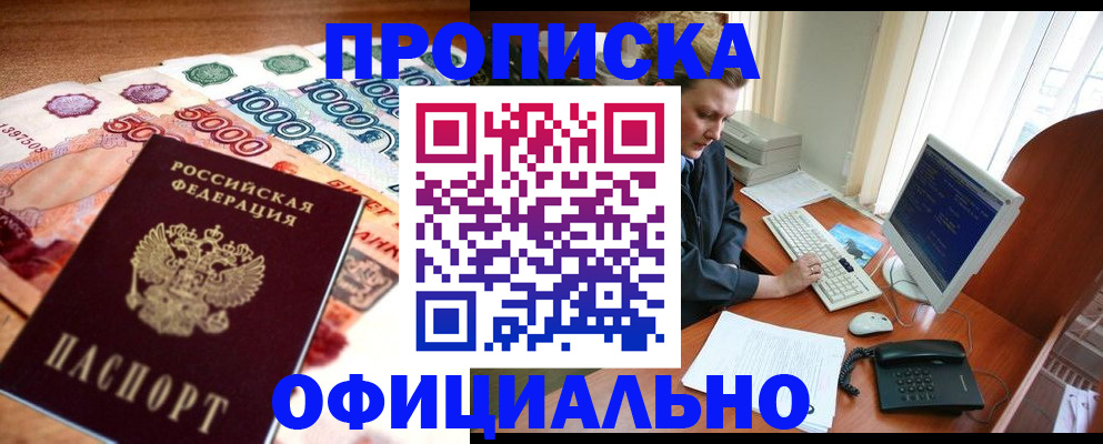 временная регистрация адрес в Ливны